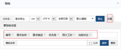 從禪道到華為軟件開發云 項目管理遷移完整指南